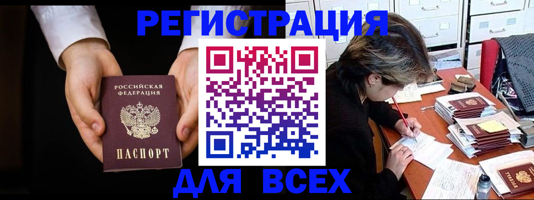 миграционный учет в Димитровграде