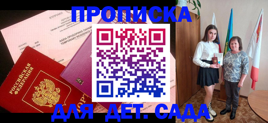 временная регистрация поиск в Димитровграде