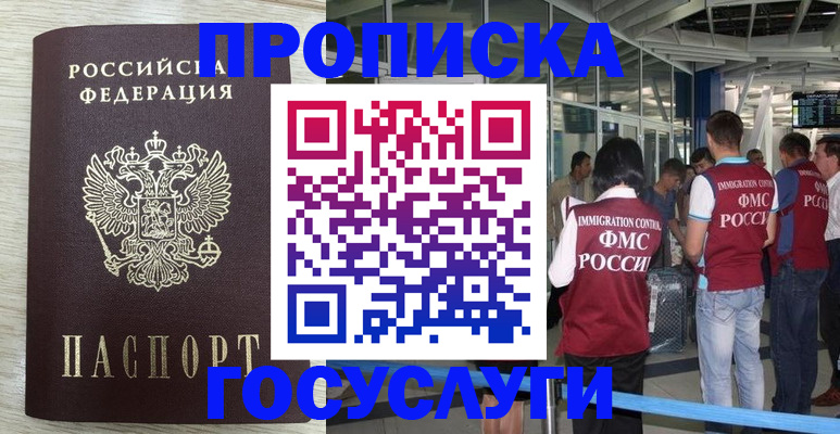 миграционный учет в Димитровграде