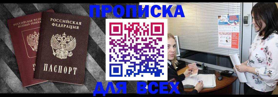 временная регистрация адрес в Димитровграде
